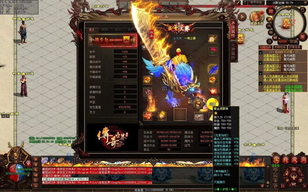 图片[110]-帝王沉默复古神器-自动拾取回收穿戴挂机