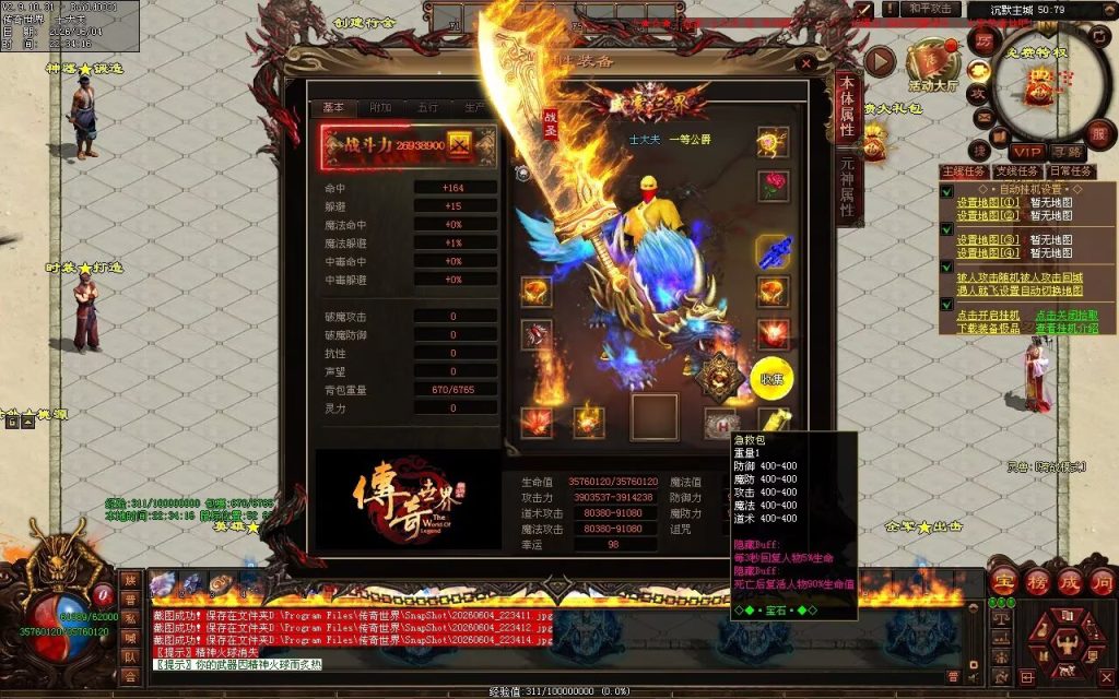 图片[111]-帝王沉默复古神器-自动拾取回收穿戴挂机