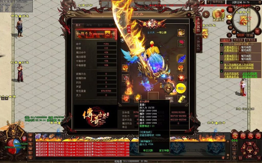 图片[112]-帝王沉默复古神器-自动拾取回收穿戴挂机