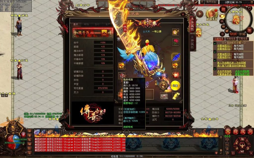 图片[114]-帝王沉默复古神器-自动拾取回收穿戴挂机