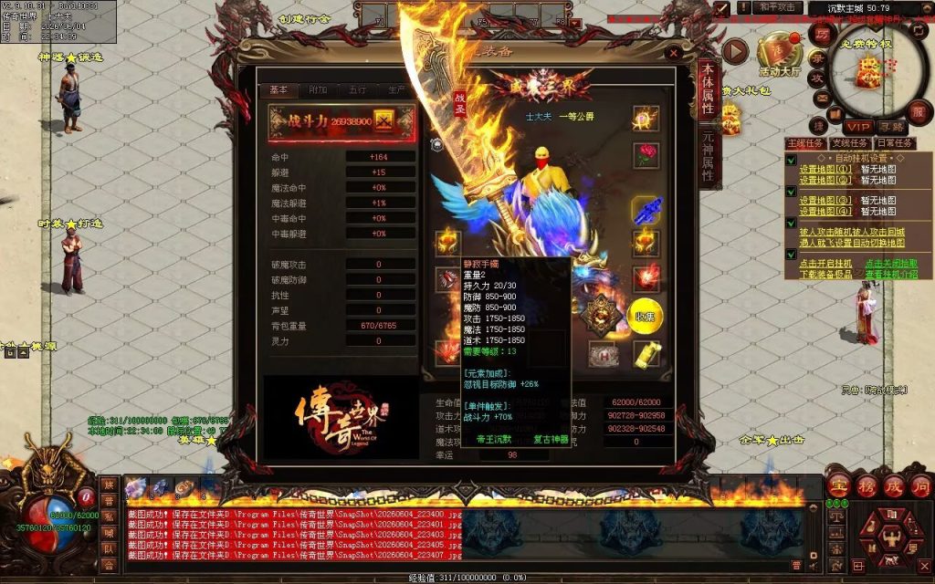 图片[115]-帝王沉默复古神器-自动拾取回收穿戴挂机