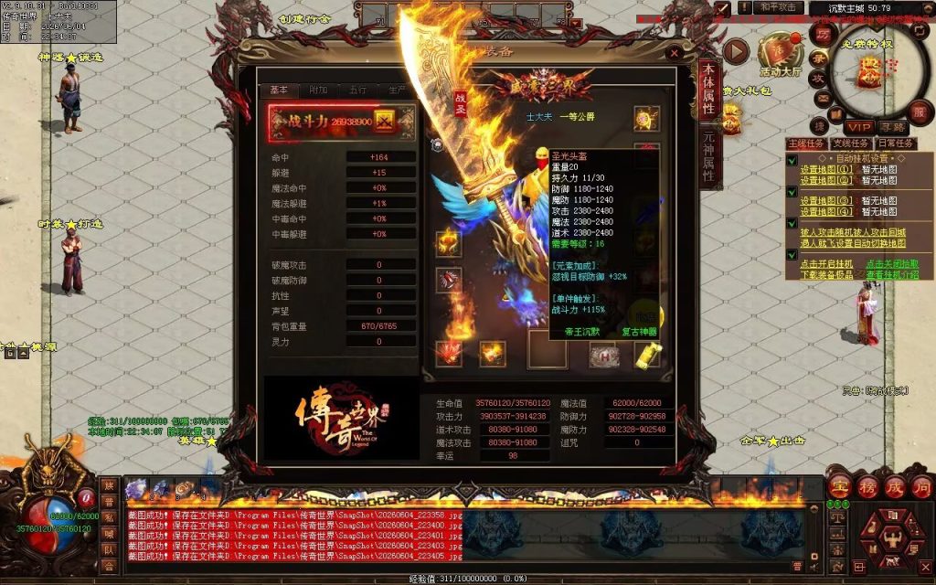 图片[116]-帝王沉默复古神器-自动拾取回收穿戴挂机
