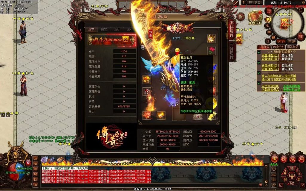 图片[117]-帝王沉默复古神器-自动拾取回收穿戴挂机