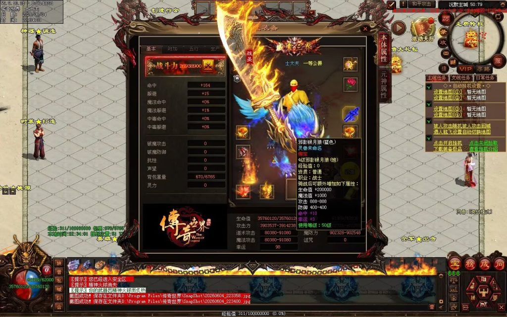 图片[119]-帝王沉默复古神器-自动拾取回收穿戴挂机