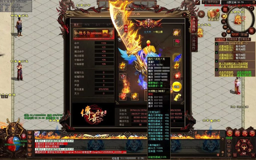 图片[120]-帝王沉默复古神器-自动拾取回收穿戴挂机