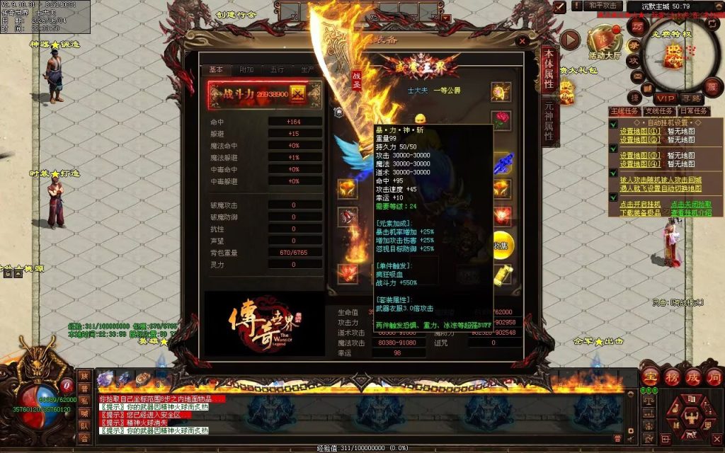 图片[121]-帝王沉默复古神器-自动拾取回收穿戴挂机