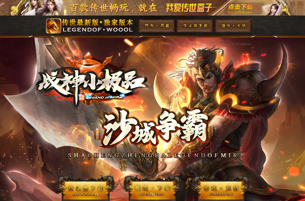 图片[1]-原始独家战神-拾取鉴定-无错开区全套