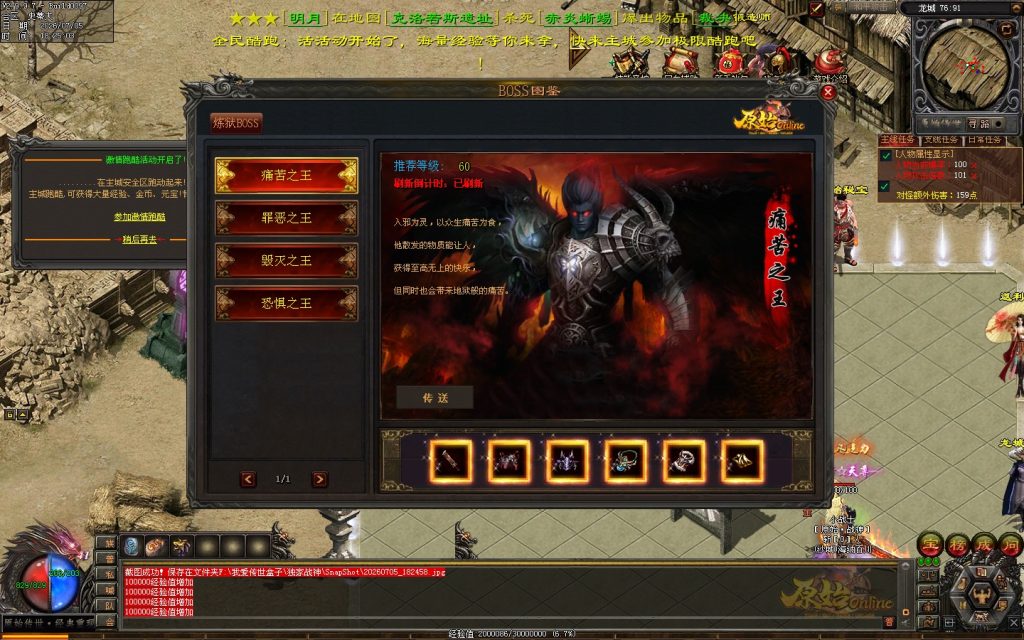 图片[18]-原始独家战神-拾取鉴定-无错开区全套
