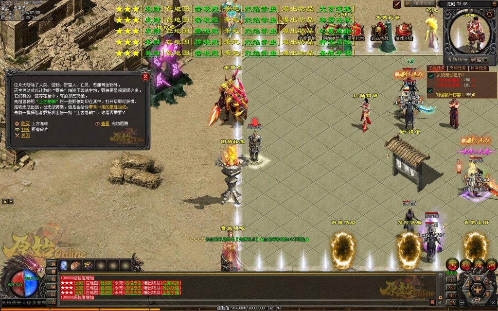 图片[23]-原始独家战神-拾取鉴定-无错开区全套