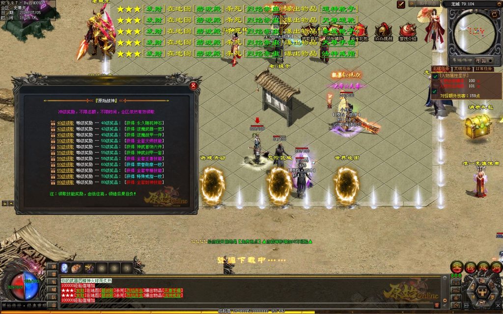图片[28]-原始独家战神-拾取鉴定-无错开区全套