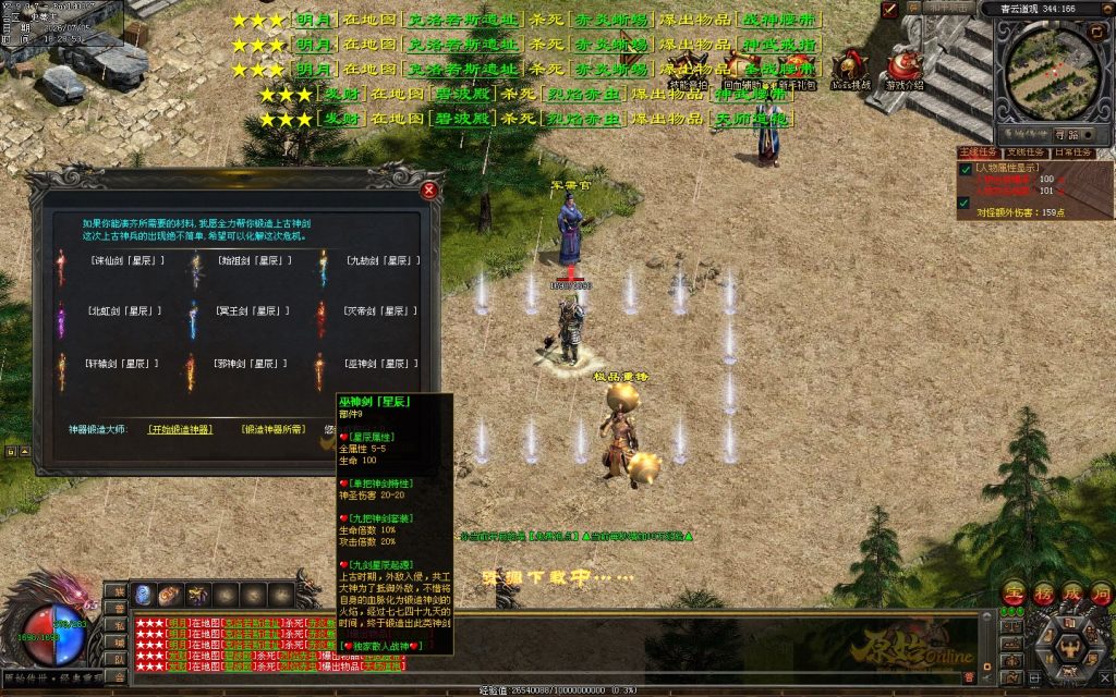 图片[37]-原始独家战神-拾取鉴定-无错开区全套