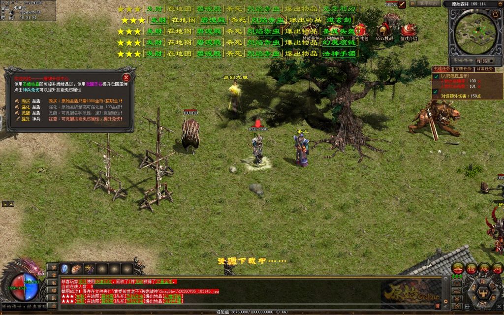 图片[48]-原始独家战神-拾取鉴定-无错开区全套