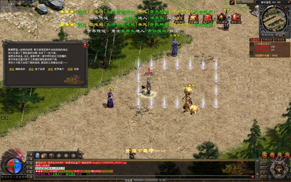 图片[50]-原始独家战神-拾取鉴定-无错开区全套