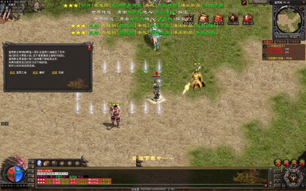 图片[51]-原始独家战神-拾取鉴定-无错开区全套