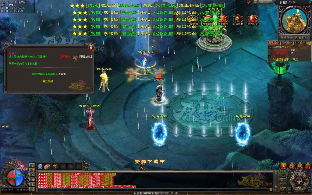 图片[55]-原始独家战神-拾取鉴定-无错开区全套