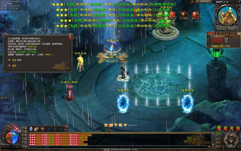 图片[57]-原始独家战神-拾取鉴定-无错开区全套