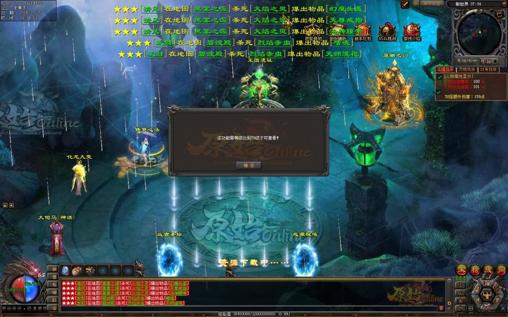 图片[58]-原始独家战神-拾取鉴定-无错开区全套