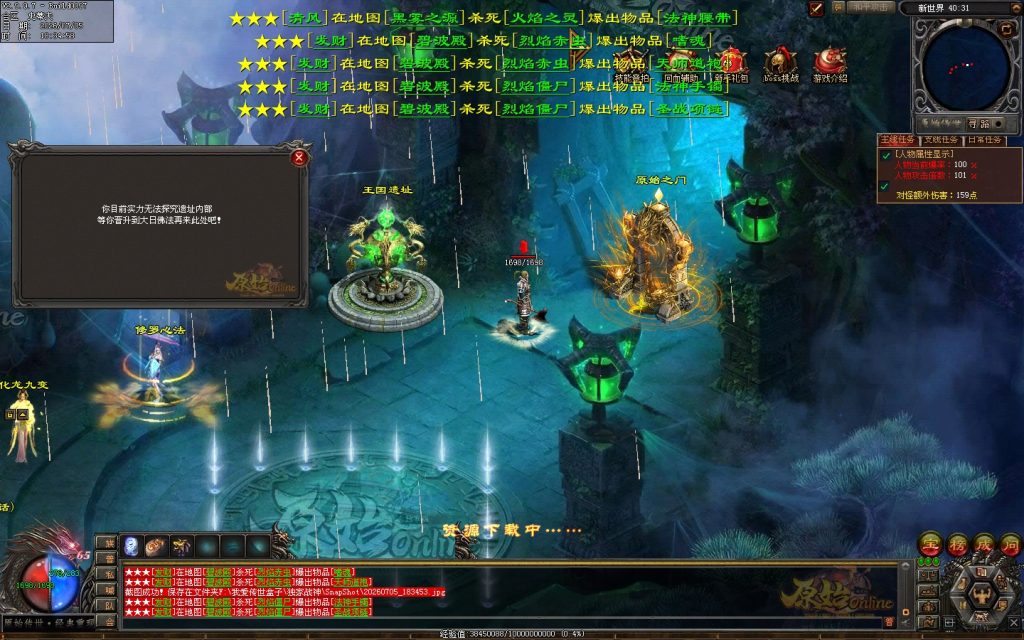 图片[59]-原始独家战神-拾取鉴定-无错开区全套