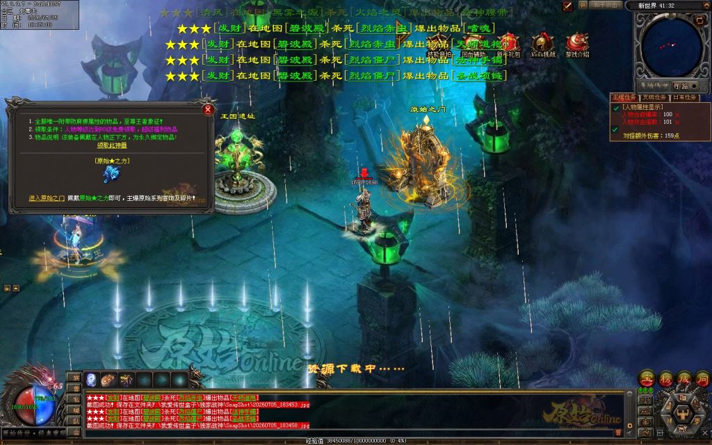 图片[60]-原始独家战神-拾取鉴定-无错开区全套