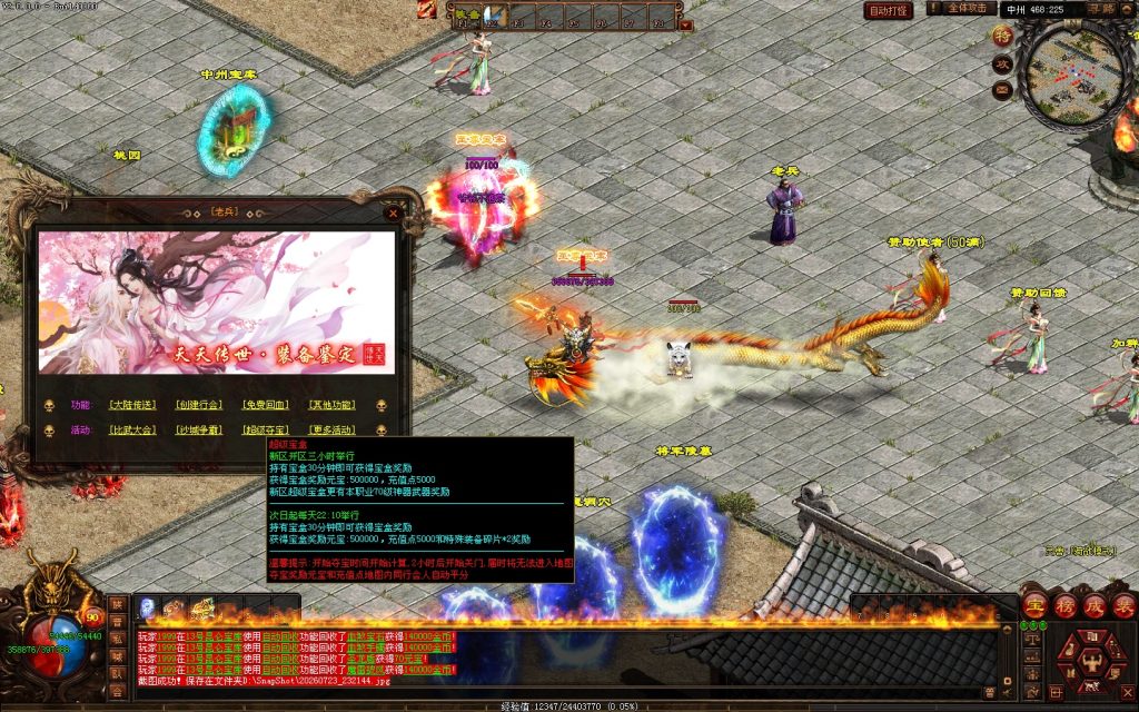 图片[27]-天天鉴定第三季-全屏拾取自动回收