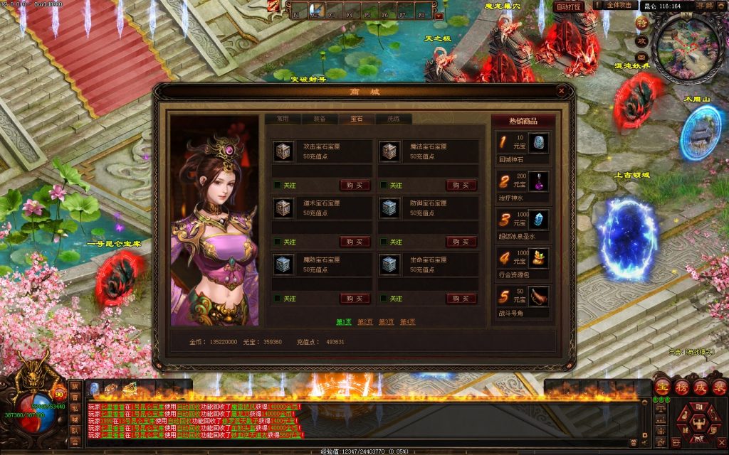 图片[53]-天天鉴定第三季-全屏拾取自动回收