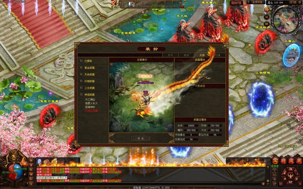 图片[58]-天天鉴定第三季-全屏拾取自动回收