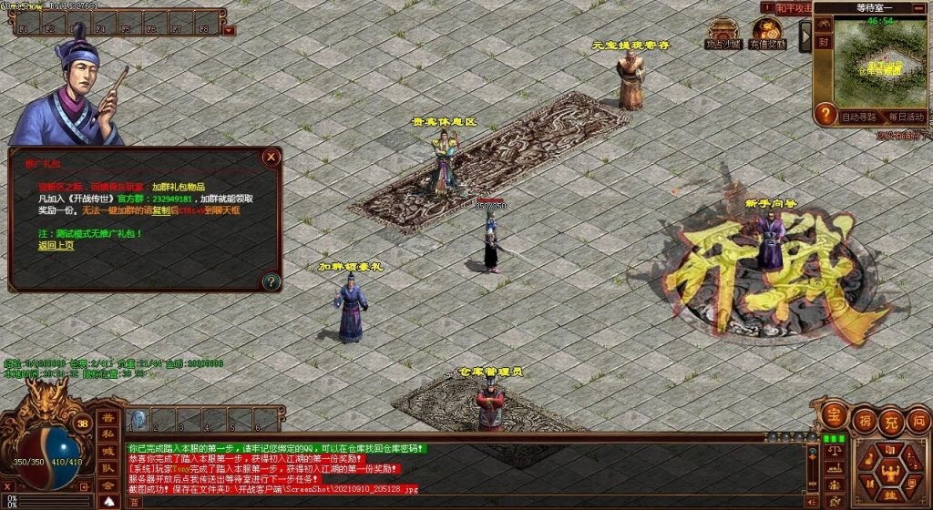 图片[21]-GS独立端-开战