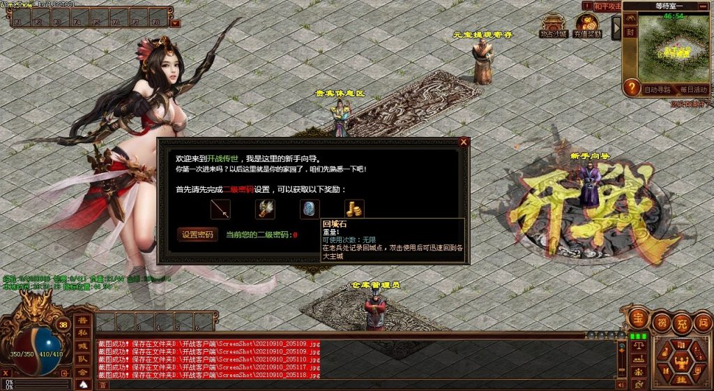 图片[23]-GS独立端-开战