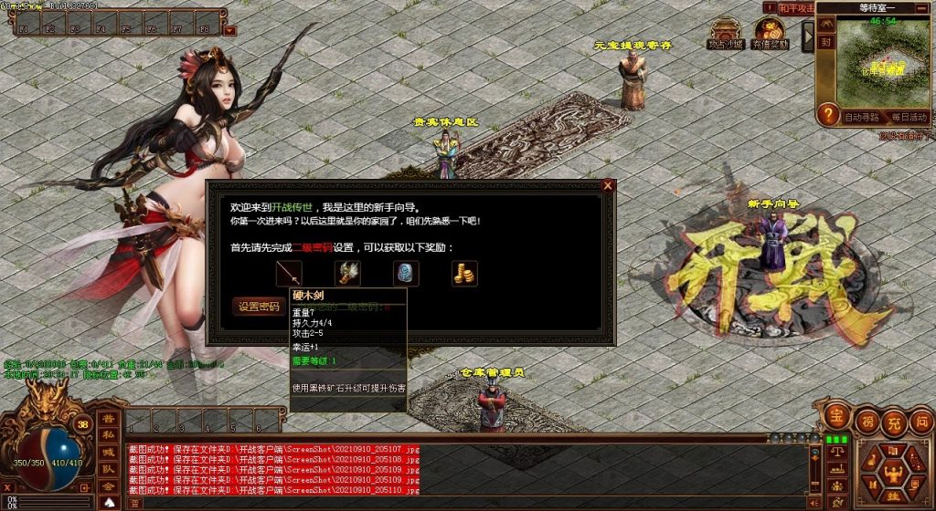 图片[25]-GS独立端-开战