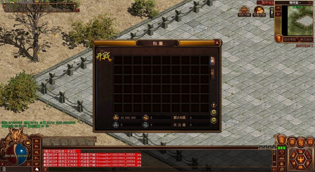 图片[31]-GS独立端-开战