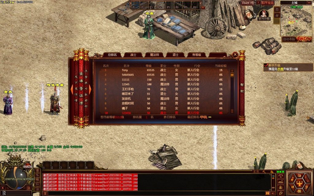 图片[6]-GS独立端-千秋追忆