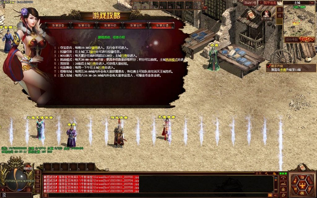 图片[7]-GS独立端-千秋追忆