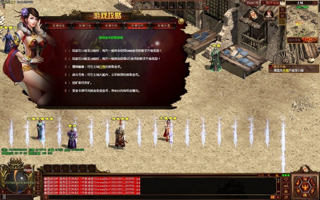 图片[8]-GS独立端-千秋追忆
