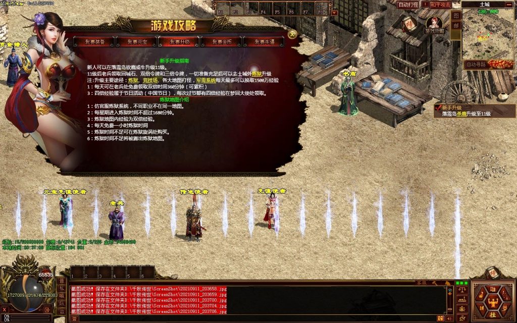 图片[9]-GS独立端-千秋追忆
