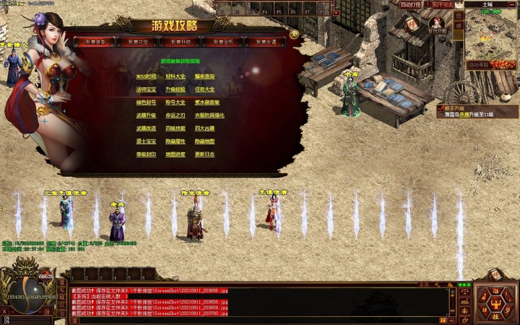 图片[11]-GS独立端-千秋追忆
