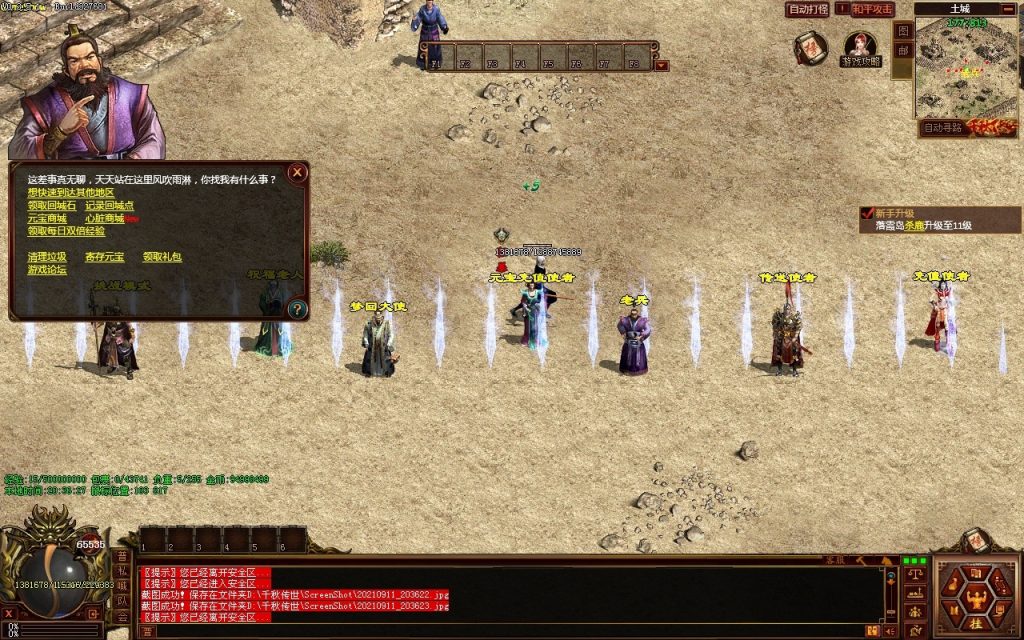 图片[17]-GS独立端-千秋追忆