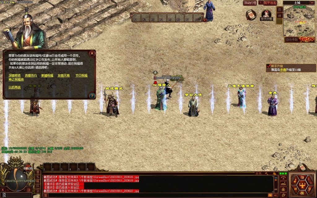 图片[18]-GS独立端-千秋追忆