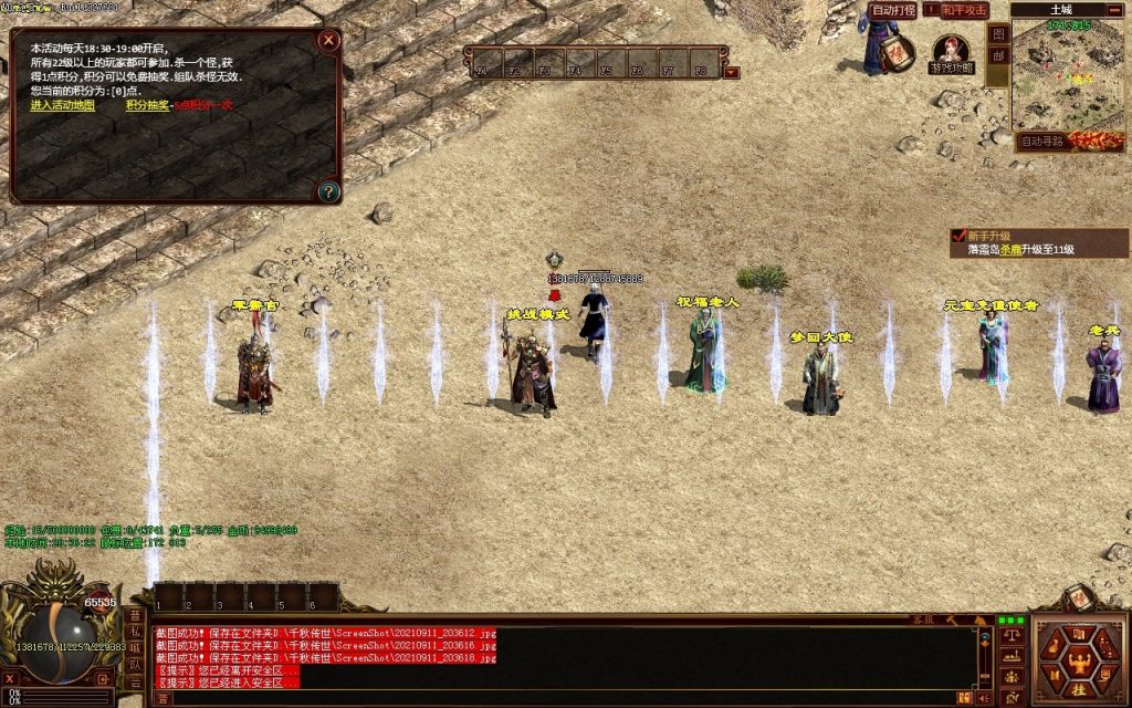 图片[19]-GS独立端-千秋追忆