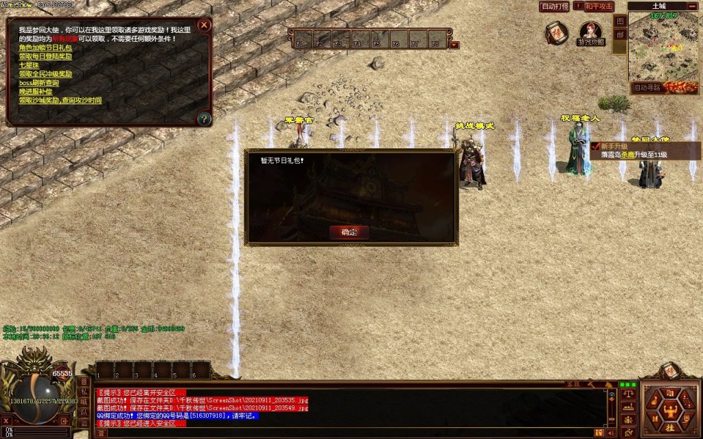 图片[22]-GS独立端-千秋追忆