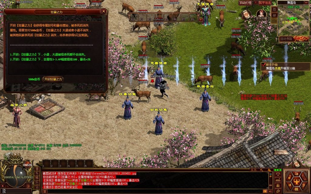 图片[23]-GS独立端-千秋追忆