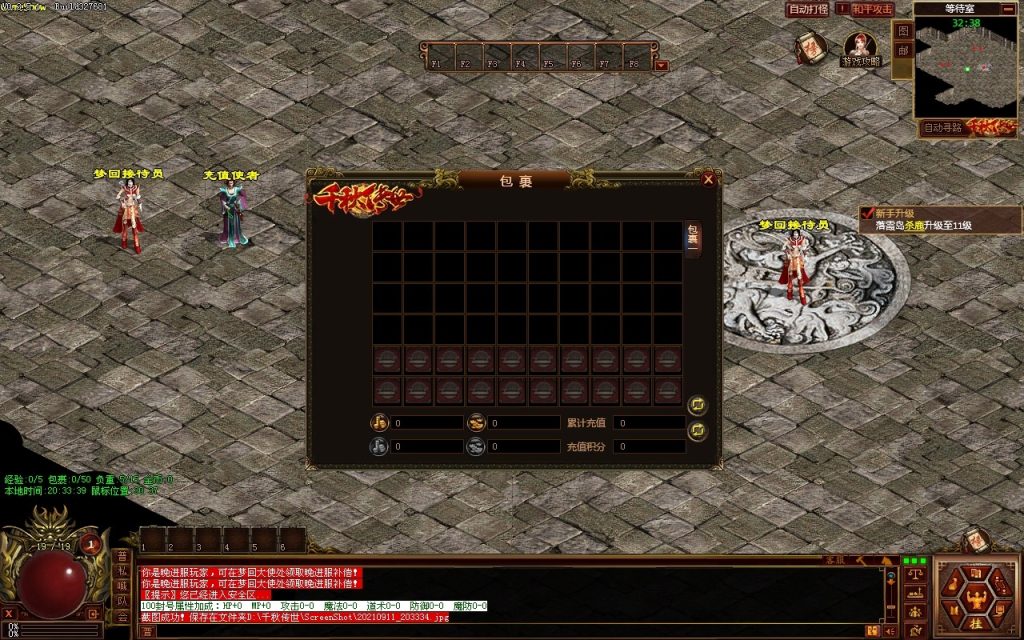 图片[33]-GS独立端-千秋追忆