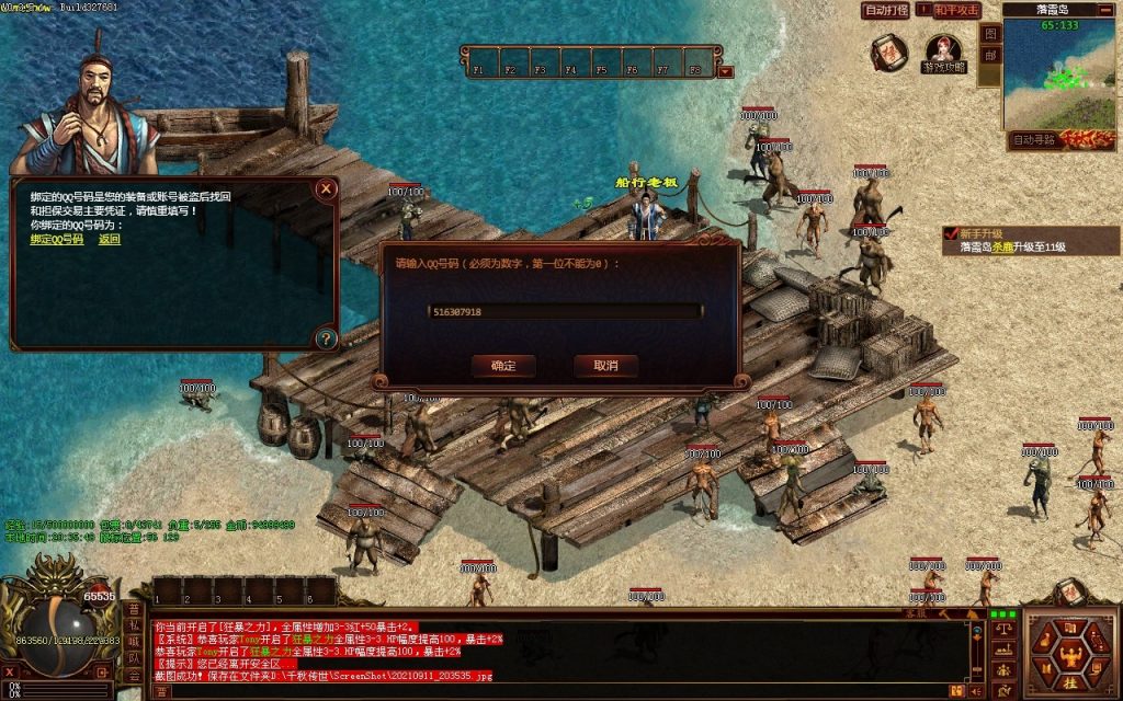 图片[34]-GS独立端-千秋追忆
