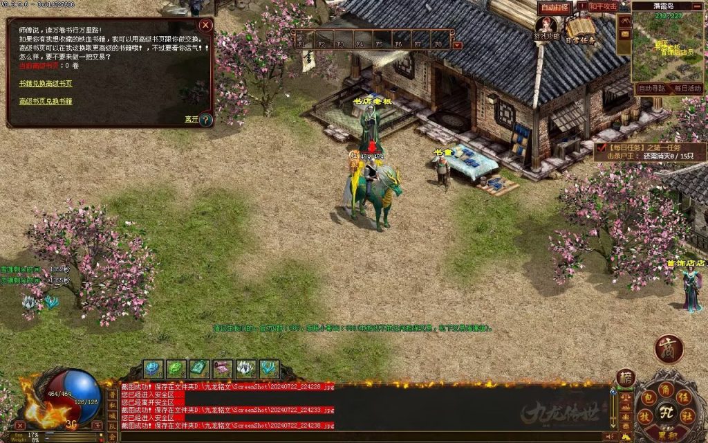 图片[4]-GS独立端-九龙传世-三职业铭文-开过区