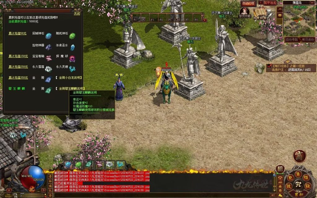 图片[11]-GS独立端-九龙传世-三职业铭文-开过区