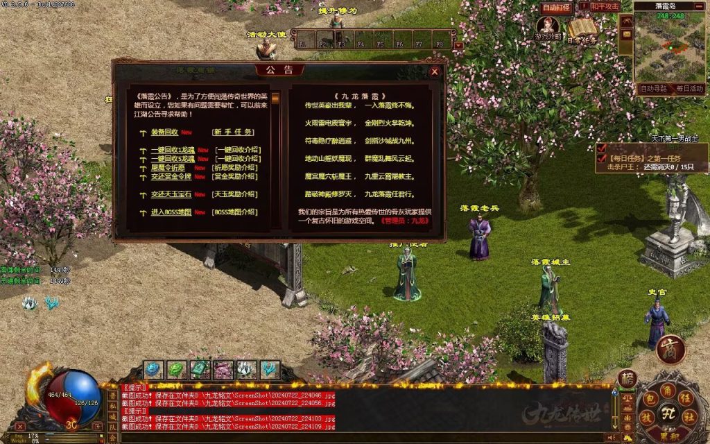 图片[17]-GS独立端-九龙传世-三职业铭文-开过区