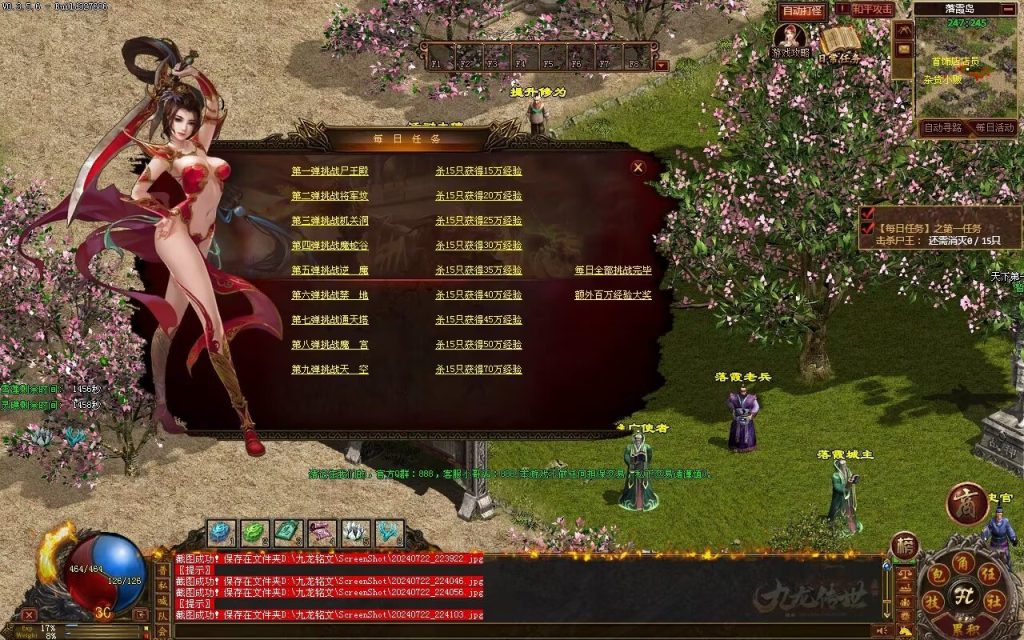 图片[18]-GS独立端-九龙传世-三职业铭文-开过区