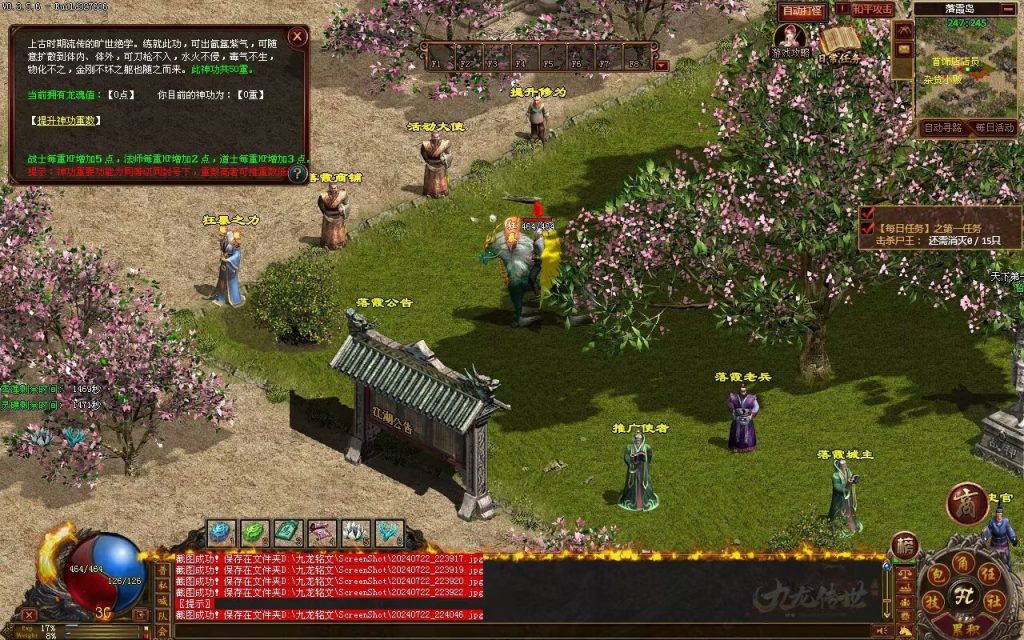 图片[20]-GS独立端-九龙传世-三职业铭文-开过区