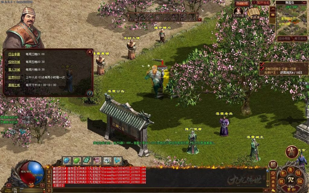 图片[21]-GS独立端-九龙传世-三职业铭文-开过区