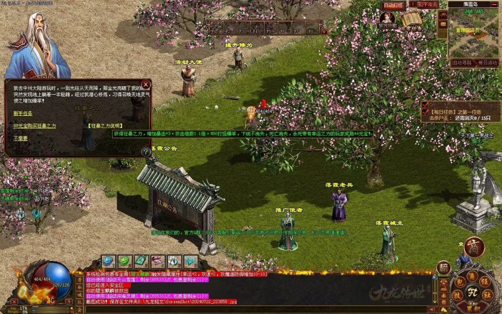 图片[27]-GS独立端-九龙传世-三职业铭文-开过区