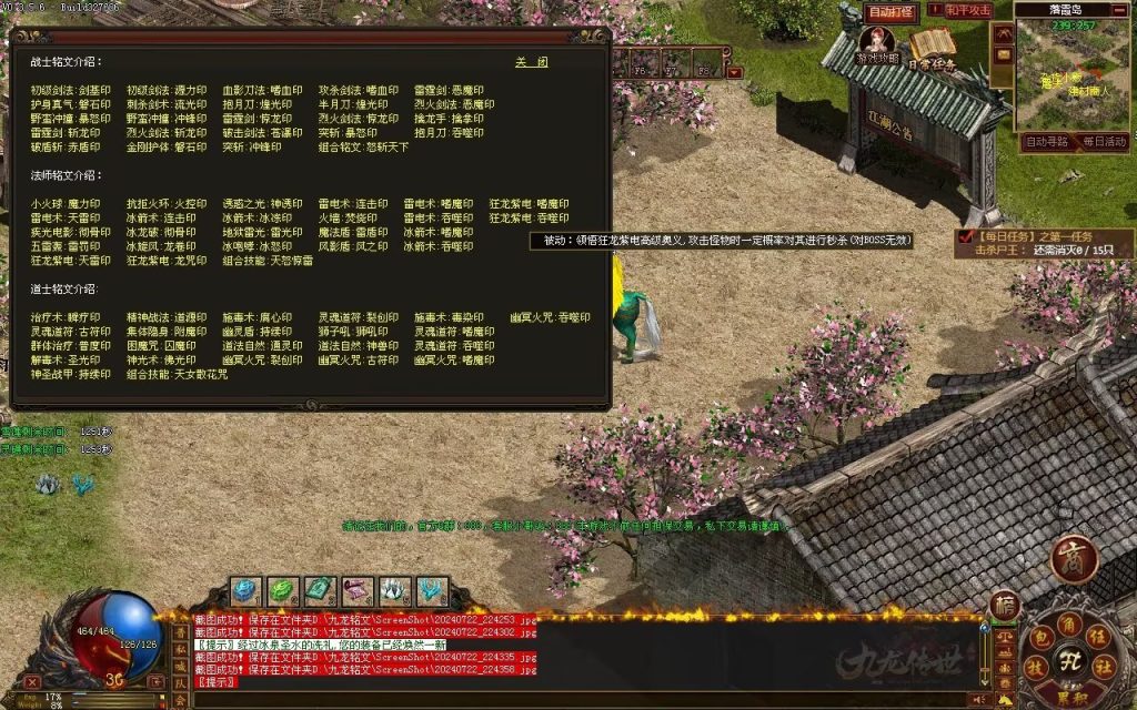 图片[28]-GS独立端-九龙传世-三职业铭文-开过区